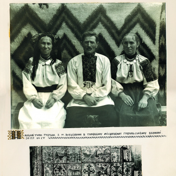 The historical ethnographic art album by Ivan Honchar 'Ukraine and Ukrainians'. Volume 'Galicia. Lviv, Ivano-Frankivsk and Ternopil regions'