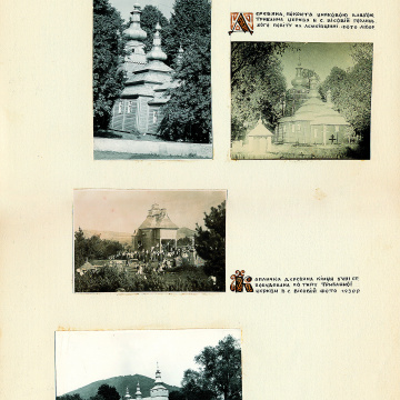 The historical ethnographic art album by Ivan Honchar 'Ukraine and Ukrainians'. Volume 'Galicia. Lviv, Ivano-Frankivsk and Ternopil regions'
