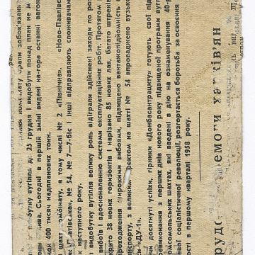 Двоє військових, 1930-ті роки