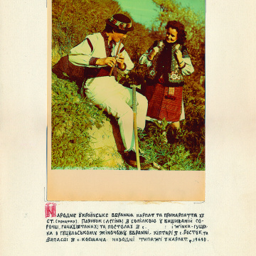 The historical ethnographic art album by Ivan Honchar 'Ukraine and Ukrainians'. Volume 'Galicia. Lviv, Ivano-Frankivsk and Ternopil regions'