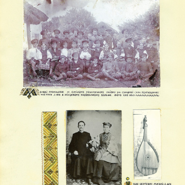 The historical ethnographic art album by Ivan Honchar 'Ukraine and Ukrainians'. Volume 'Slobozhanshchyna, Sumy region'