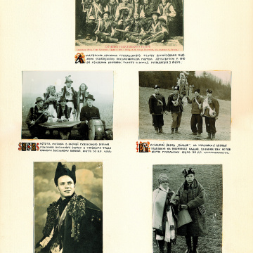The historical ethnographic art album by Ivan Honchar 'Ukraine and Ukrainians'. Volume 'Galicia. Lviv, Ivano-Frankivsk and Ternopil regions'