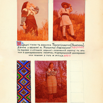 The historical ethnographic art album by Ivan Honchar 'Ukraine and Ukrainians'. Volume 'Galicia. Lviv, Ivano-Frankivsk and Ternopil regions'