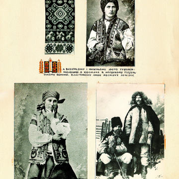 The historical ethnographic art album by Ivan Honchar 'Ukraine and Ukrainians'. Volume 'Galicia. Lviv, Ivano-Frankivsk and Ternopil regions'