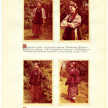 The historical ethnographic art album by Ivan Honchar 'Ukraine and Ukrainians'. Volume 'Poltava region'