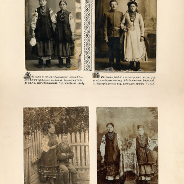 The historical ethnographic art album by Ivan Honchar 'Ukraine and Ukrainians'. Volume 'Left-bank Kyiv region'
