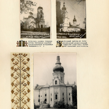 The historical ethnographic art album by Ivan Honchar 'Ukraine and Ukrainians'. Volume 'Left-bank Kyiv region'