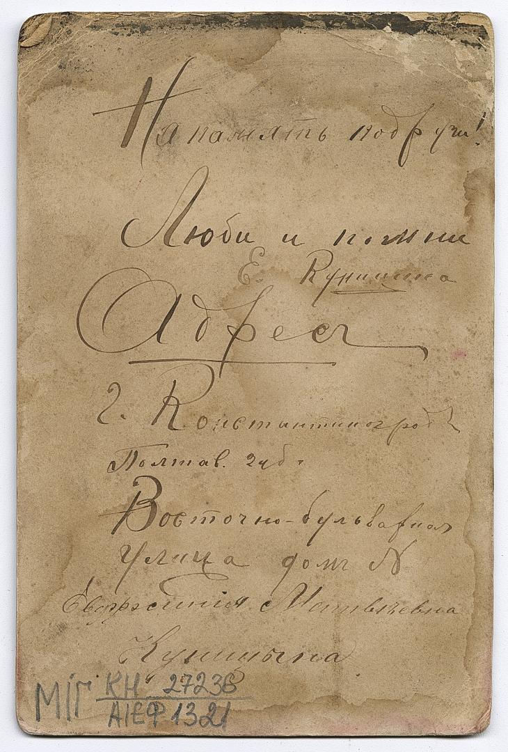 Дві жінки у міщанському вбранні