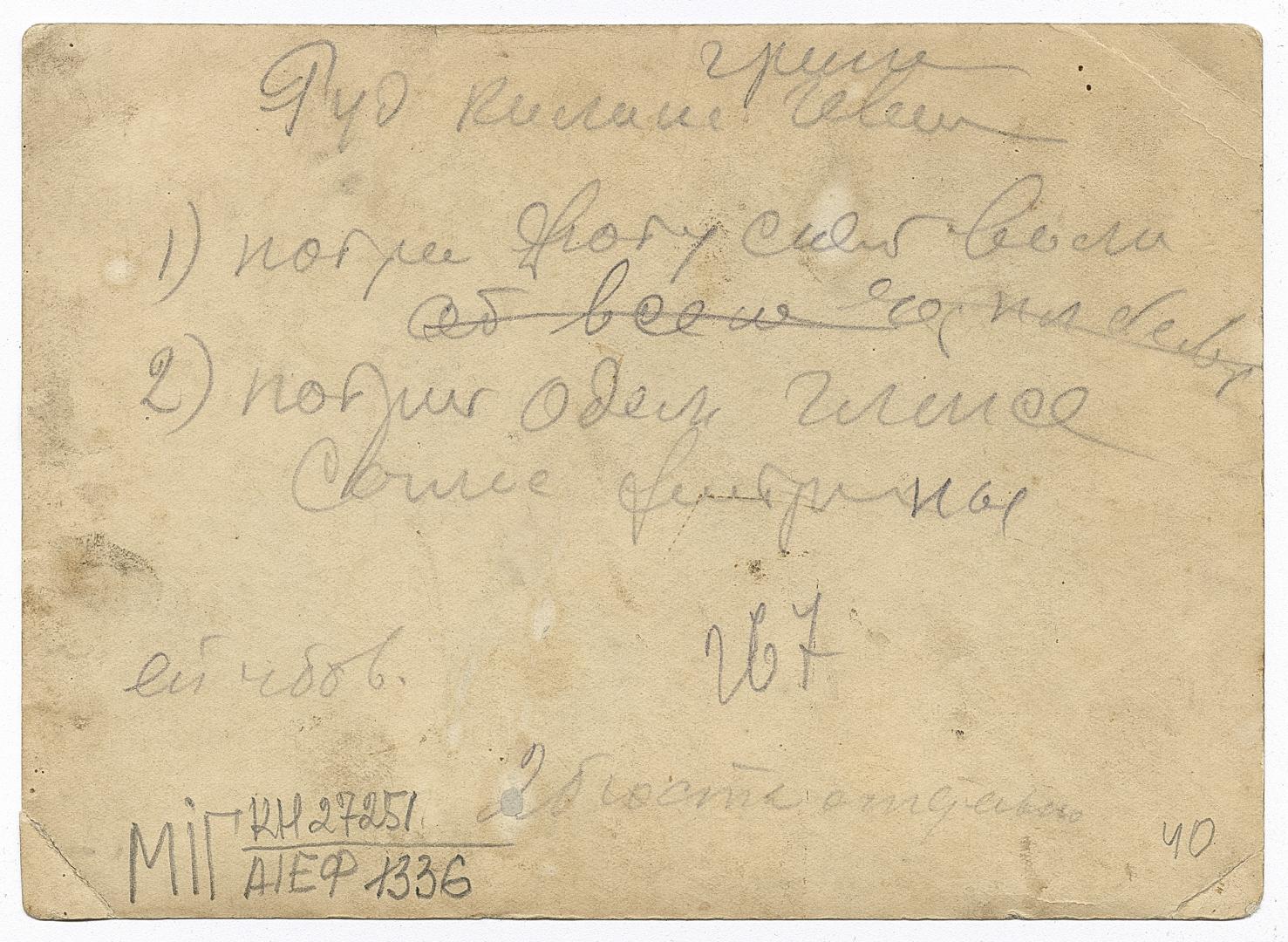 Bust portrait of a wedding couple