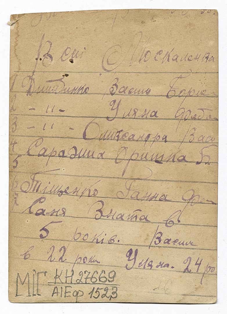 Три жінки та дівчинка у традиціних прикрасах і чоловік у вишитій сорочці під верхнім одягом