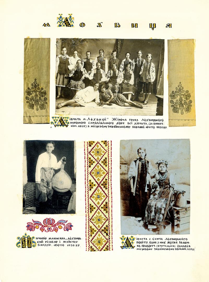 The historical ethnographic art album by Ivan Honchar 'Ukraine and Ukrainians'. Volume 'Poltava region'