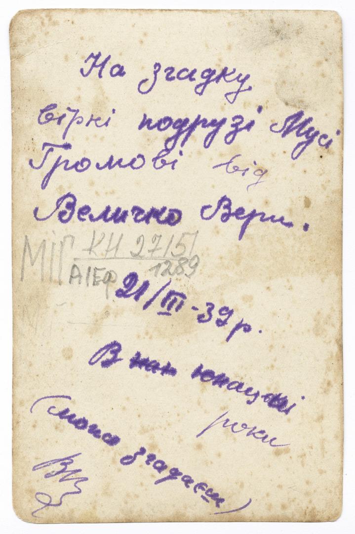 Віра Величко у вінку та вишитій сорочці