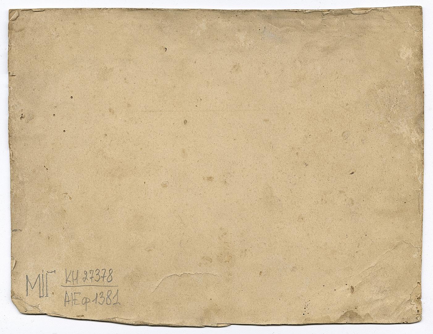 Чотири жінки у народному вбранні та троє чоловіків