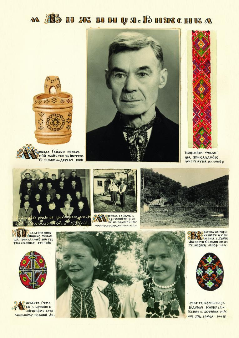 The historical ethnographic art album by Ivan Honchar 'Ukraine and Ukrainian'. Volume 'Bukovyna'
