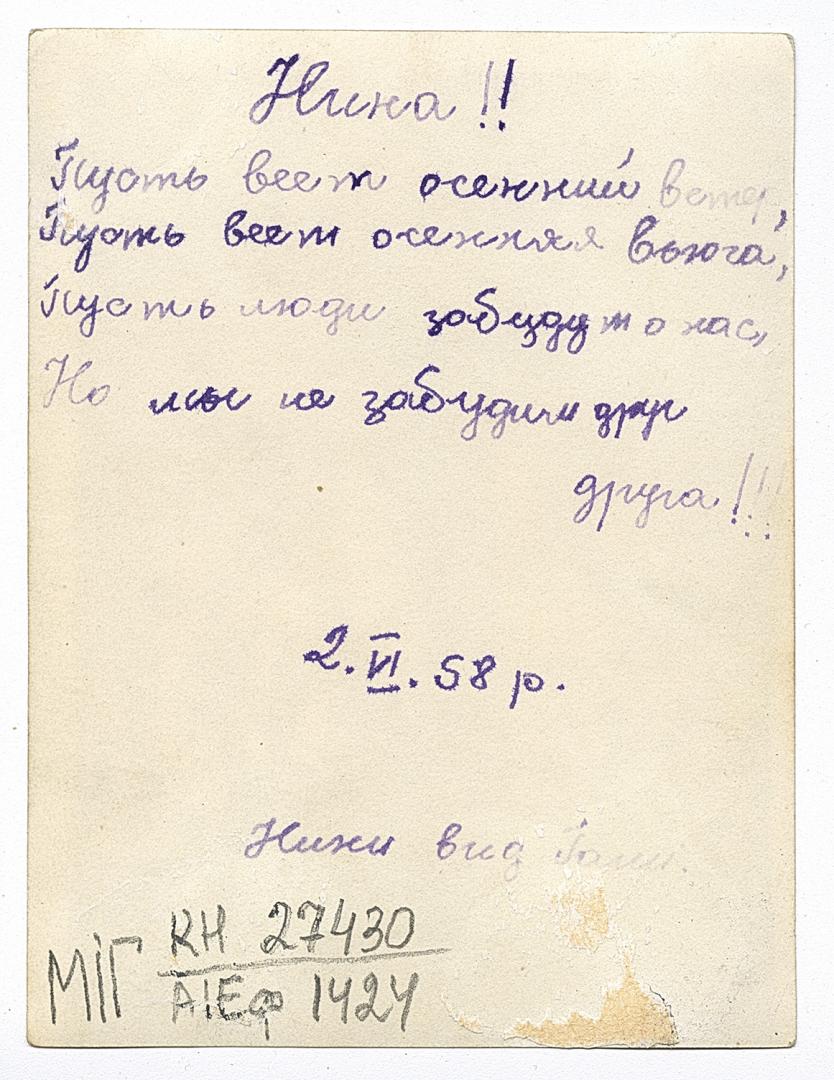 Дівчина у народному вбранні