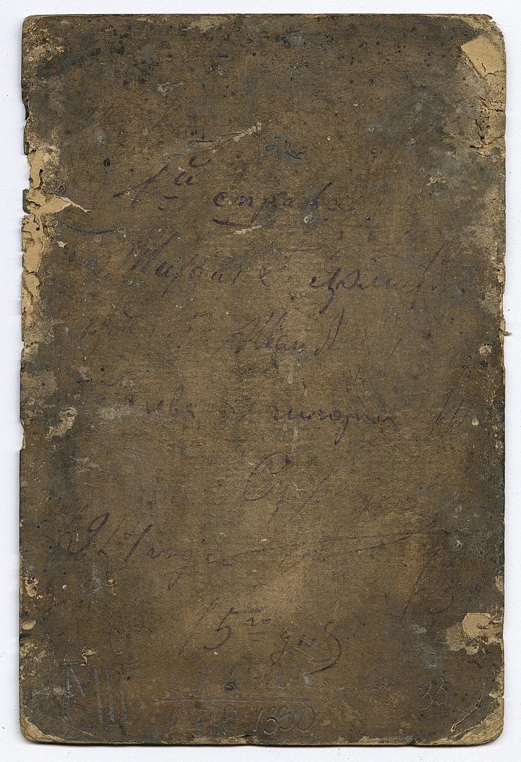 Троє чоловіків