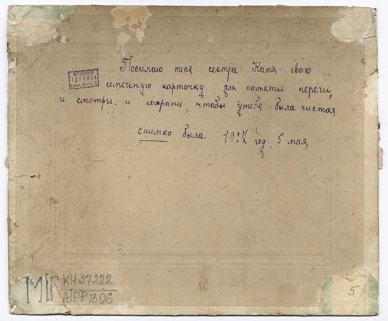 Родина у міщанському вбранні