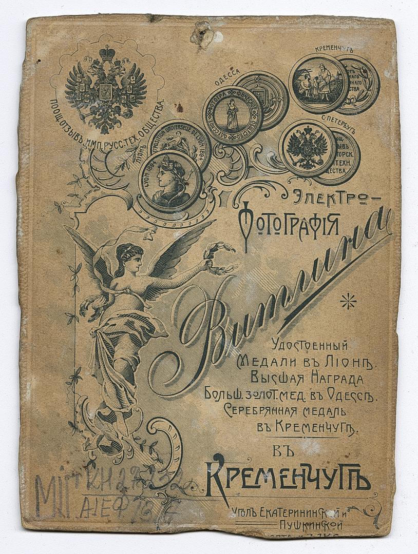 Чоловік, дві жінки і двоє дітей у міщанському вбранні