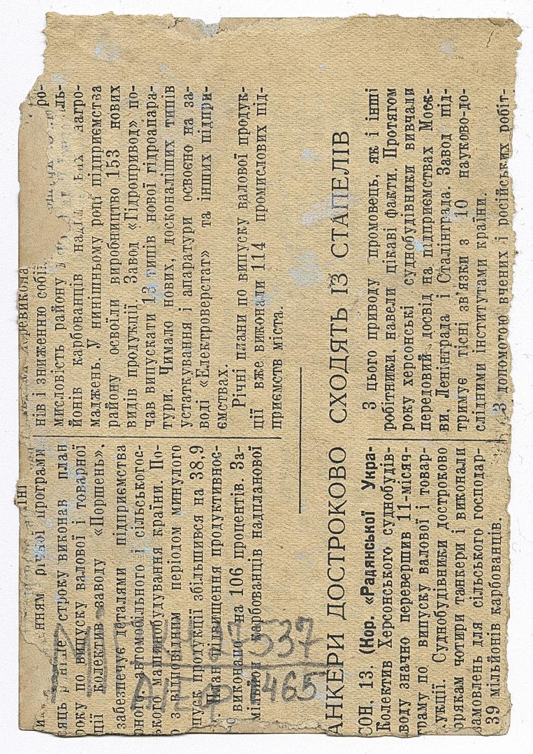 Жінка у народному вбранні