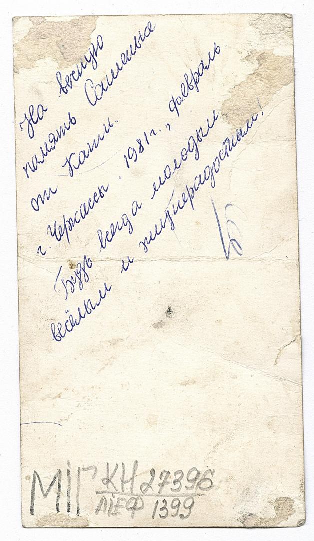 Girl in a fur coat and fur hat