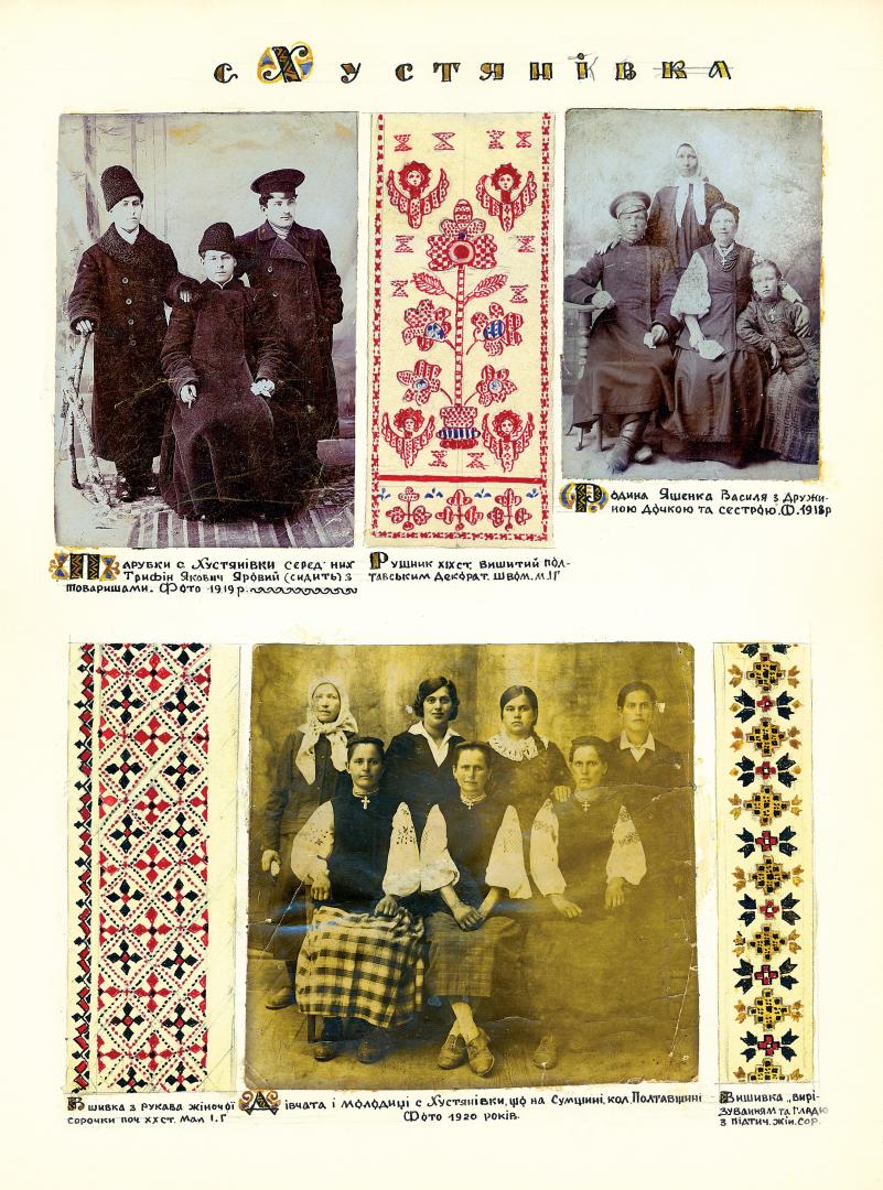 The historical ethnographic art album by Ivan Honchar 'Ukraine and Ukrainians'. Volume 'Slobozhanshchyna, Sumy region'