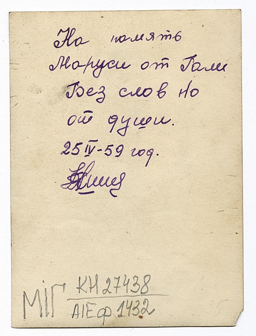 Жінка у народному вбранні