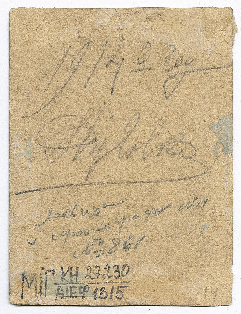 Жінка та дівчинка у народному вбранні