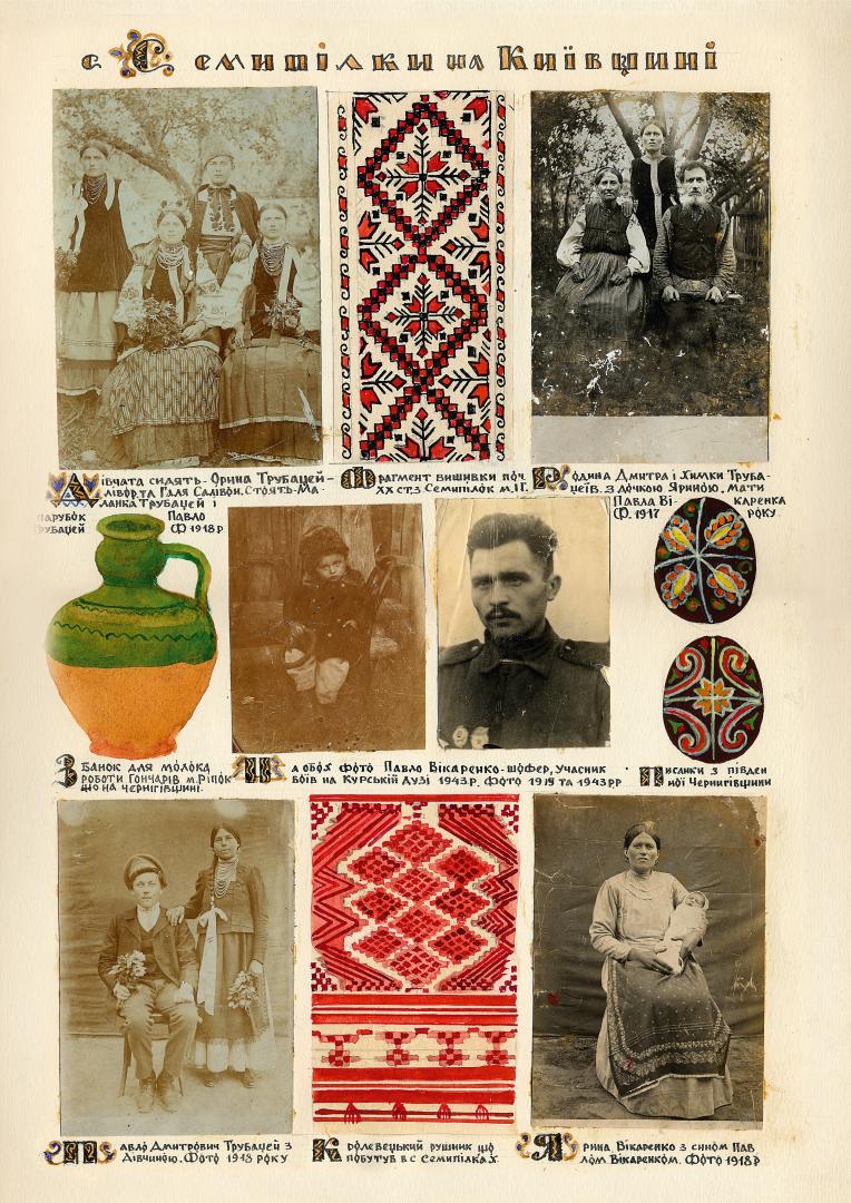The historical ethnographic art album by Ivan Honchar 'Ukraine and Ukrainians'. Volume 'Left-bank Kyiv region'
