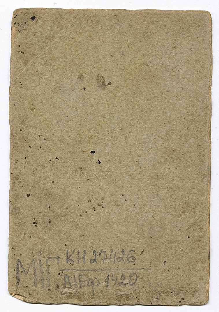 Двоє чоловіків, один у вишитій сорочці, та дві жінки у народному вбранні  