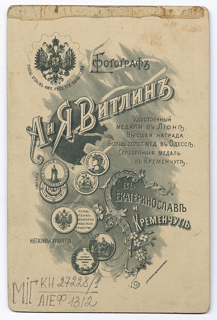 Woman in bourgeois attire with a child