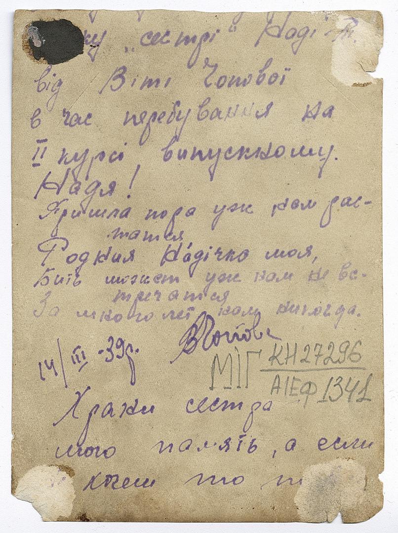 Віта Чопова у стилізованому народному вбранні