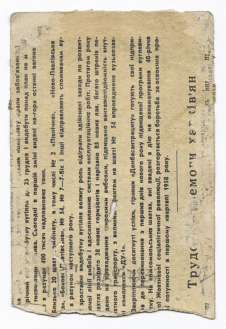 Двоє військових, 1930-ті роки