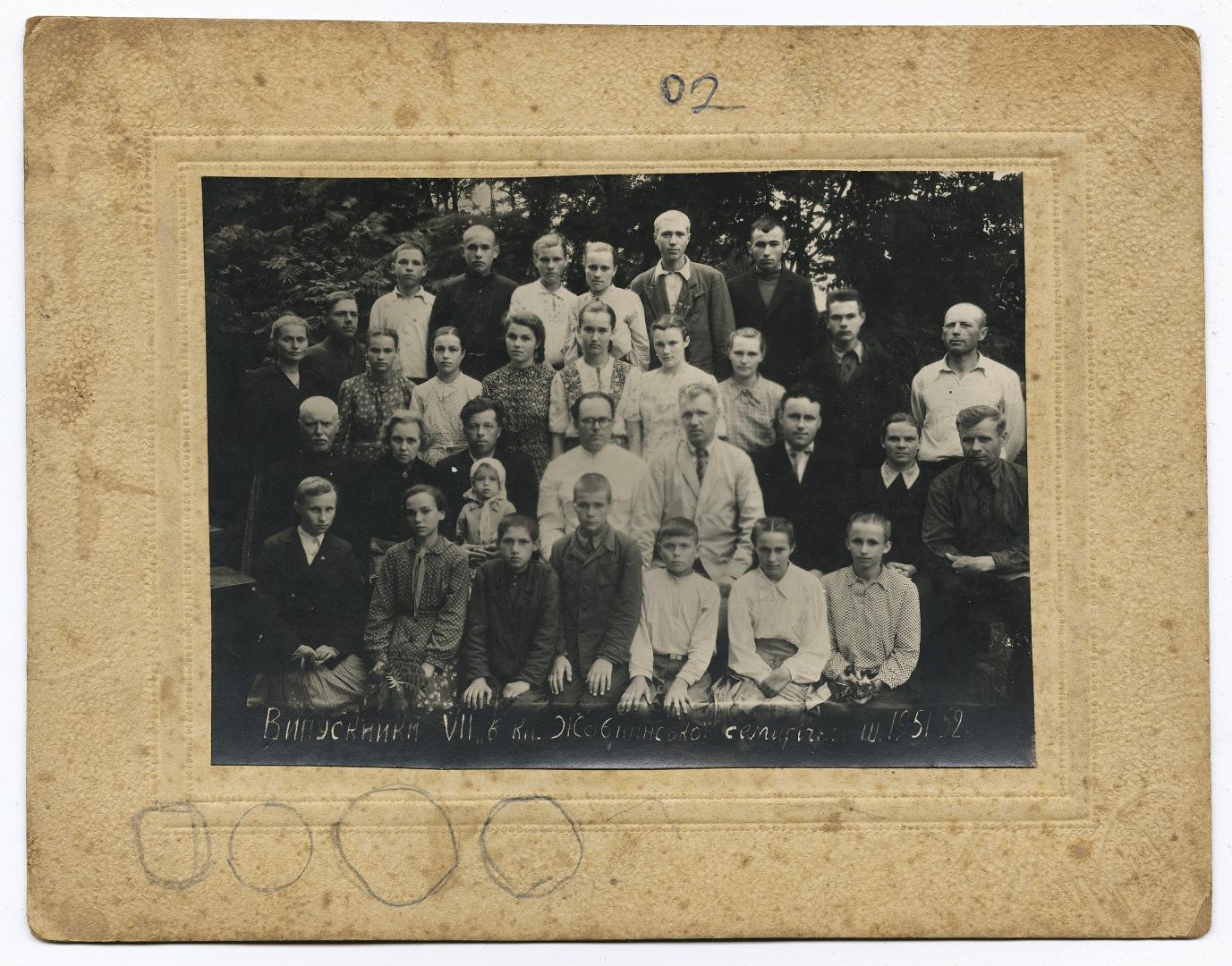 «Випускники VII «б» Жовнинської семирічної школи 1951 – 1952 рр.»