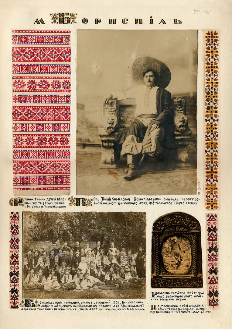 The historical ethnographic art album by Ivan Honchar 'Ukraine and Ukrainians'. Volume 'Left-bank Kyiv region'