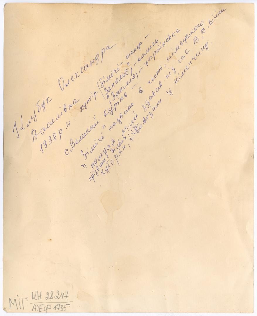 Весільна пара