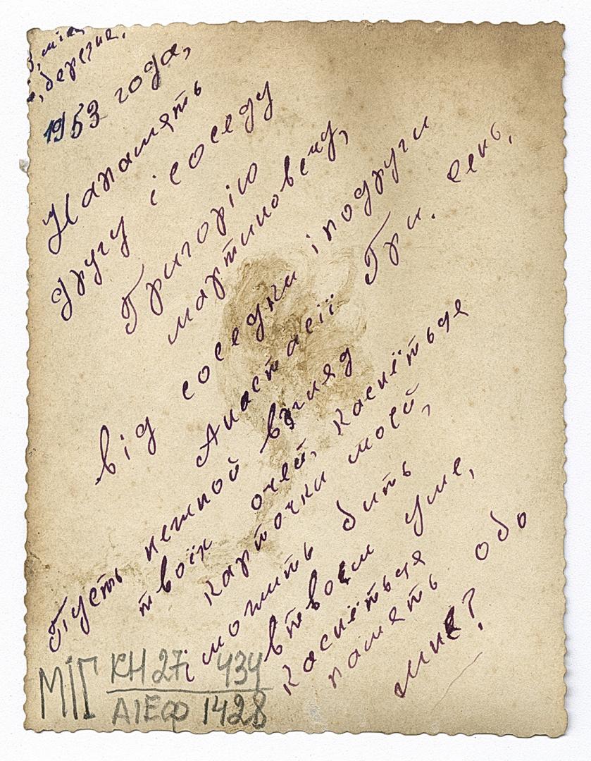 Дівчина у народному вбранні 