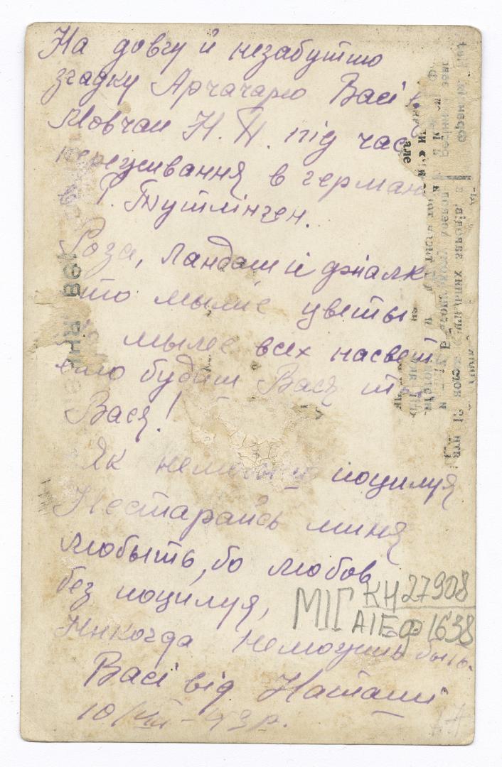 Наталка Павловна Мовчан у народному вбранні