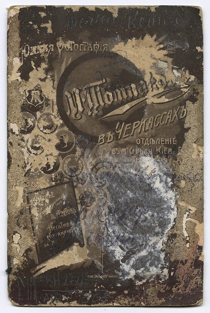 Woman with children in traditional attire