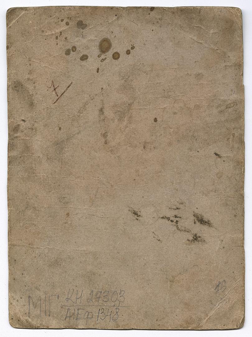 Жінка з немовлям на руках та дві дівчини у народному вбранні