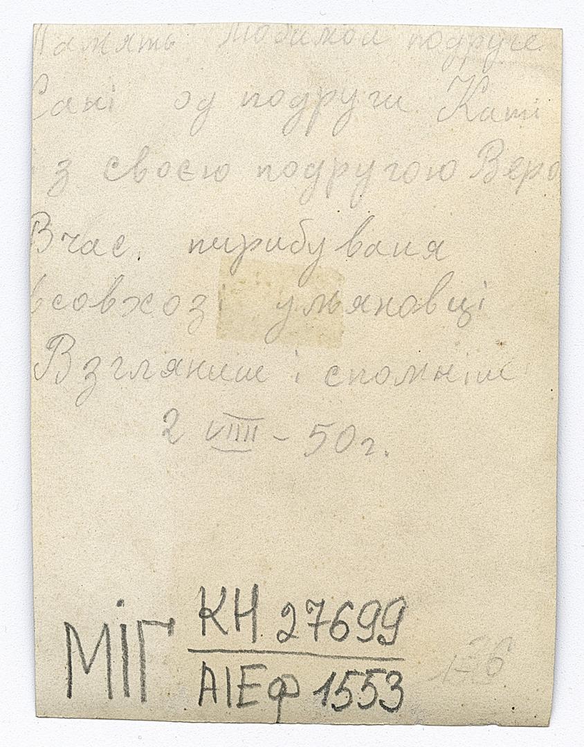 Дві дівчини у вишитих сорочках 