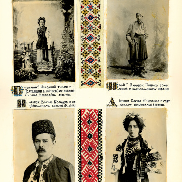 The historical ethnographic art album by Ivan Honchar 'Ukraine and Ukrainians'. Volume 'Poltava region'