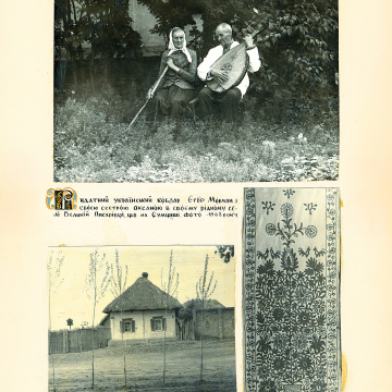 The historical ethnographic art album by Ivan Honchar 'Ukraine and Ukrainians'. Volume 'Slobozhanshchyna, Sumy region'