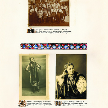 The historical ethnographic art album by Ivan Honchar 'Ukraine and Ukrainians'. Volume 'Galicia. Lviv, Ivano-Frankivsk and Ternopil regions'