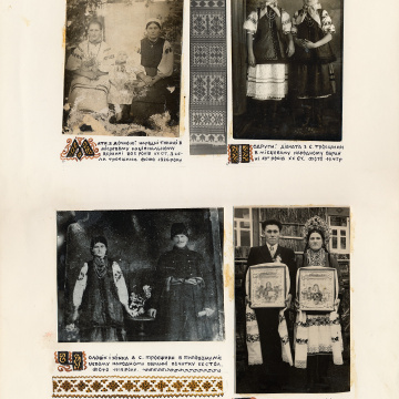 The historical ethnographic art album by Ivan Honchar 'Ukraine and Ukrainians'. Volume 'Left-bank Kyiv region'