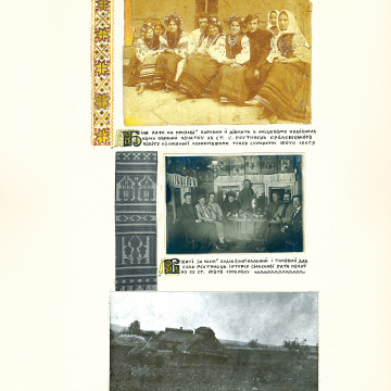 The historical ethnographic art album by Ivan Honchar 'Ukraine and Ukrainians'. Volume 'Slobozhanshchyna, Sumy region'