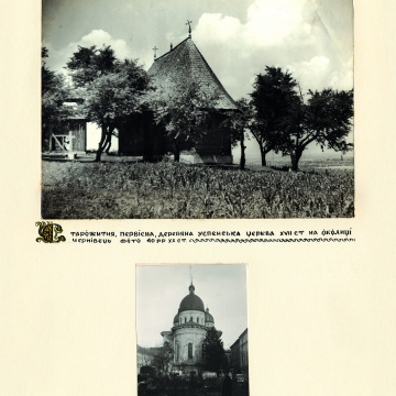 The historical ethnographic art album by Ivan Honchar 'Ukraine and Ukrainian'. Volume 'Bukovyna'