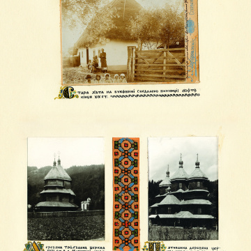 The historical ethnographic art album by Ivan Honchar 'Ukraine and Ukrainian'. Volume 'Bukovyna'