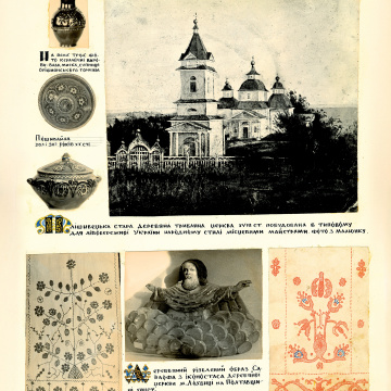 The historical ethnographic art album by Ivan Honchar 'Ukraine and Ukrainians'. Volume 'Poltava region'