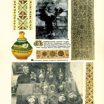 The historical ethnographic art album by Ivan Honchar 'Ukraine and Ukrainians'. Volume 'Poltava region'