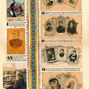 The historical ethnographic art album by Ivan Honchar 'Ukraine and Ukrainians'. Volume 'Galicia. Lviv, Ivano-Frankivsk and Ternopil regions'